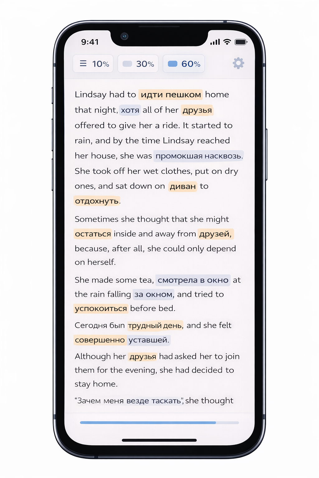 Превью интерфейса Adaptive Reader